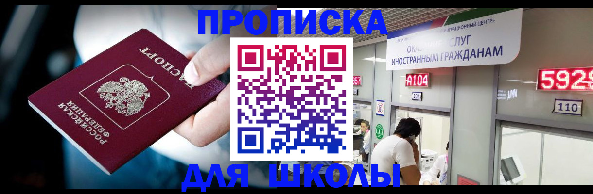 временная регистрация гарантия в Дедовске