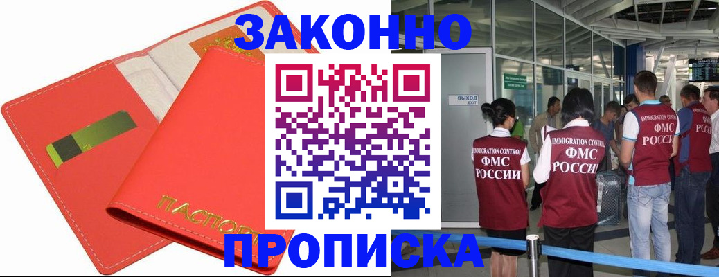 временная регистрация поиск в Дедовске