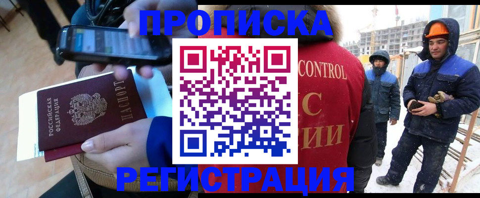 временная регистрация недорого в Дедовске