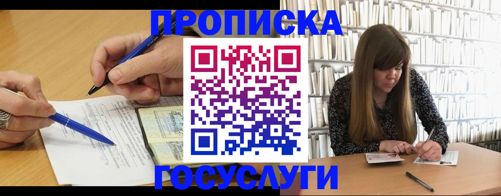 временная регистрация в квартире в Дедовске