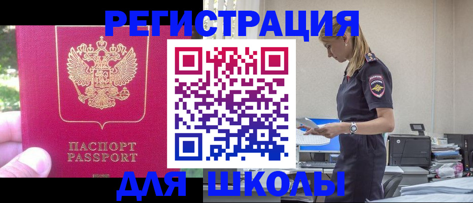 купить прописку в Дедовске