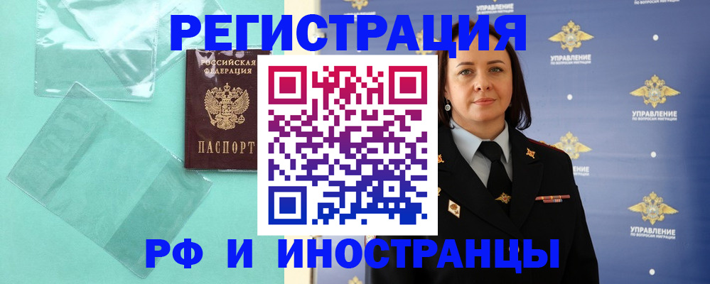 временная регистрация адрес в Дедовске