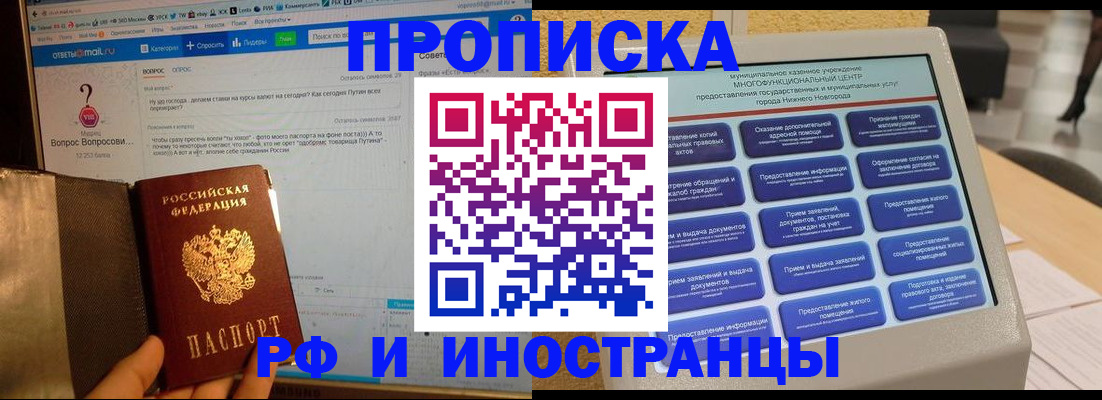 временная регистрация надежно в Дедовске