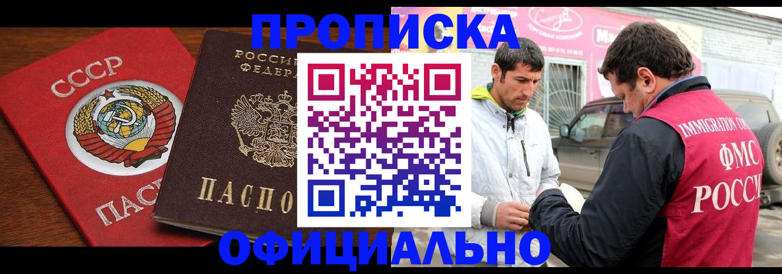 временная регистрация госуслуги в Дедовске