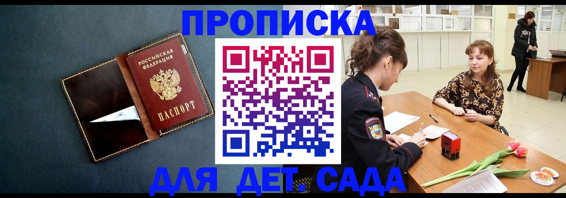 временная регистрация гарантия в Дедовске